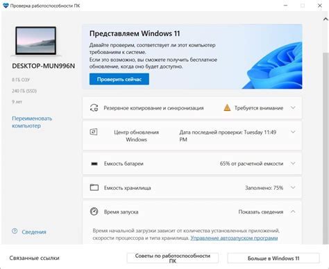 Проверка работоспособности монитора