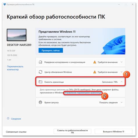 Проверка работоспособности нвме диска