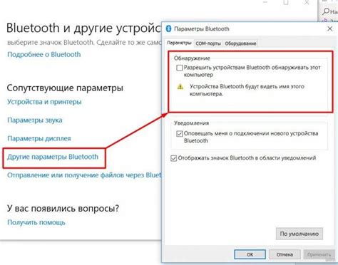 Проверка работоспособности Bluetooth модуля