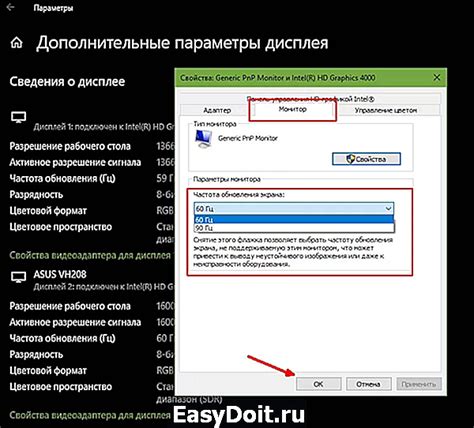 Проверка работы новой частоты обновления экрана