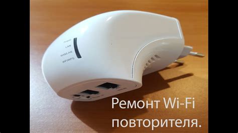 Проверка работы повторителя Wi-Fi