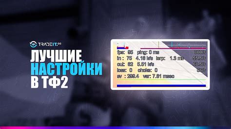 Проверка работы прицела в Тф2: тестирование и настройка