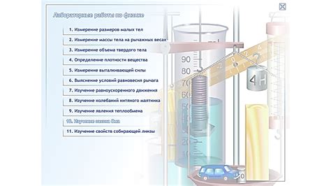 Проверка работы цепи