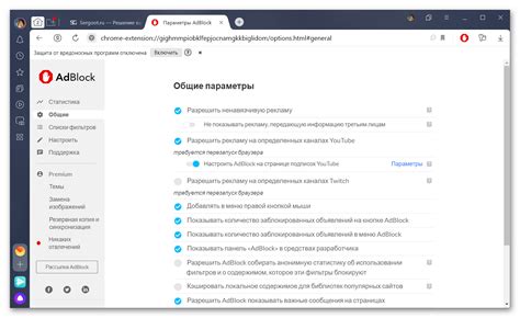 Проверка работы Adblock