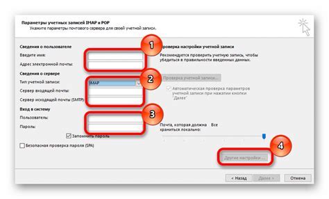 Проверка работы IMAP