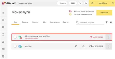 Проверка работы SSL-сертификата на Tilda