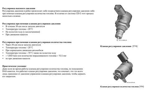 Проверка регулировки давления топлива