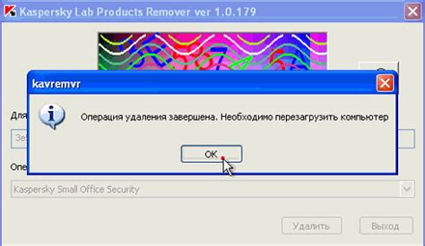 Проверка результатов и завершение процесса удаления