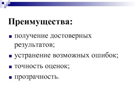 Проверка результатов и устранение возможных проблем