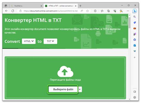 Проверка результатов конвертирования файла в формат txt