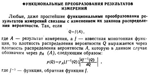 Проверка результатов преобразования