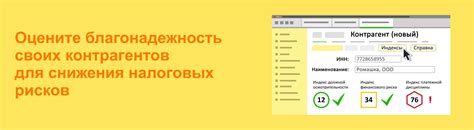 Проверка реквизитов компании: