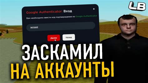 Проверка родственных аккаунтов