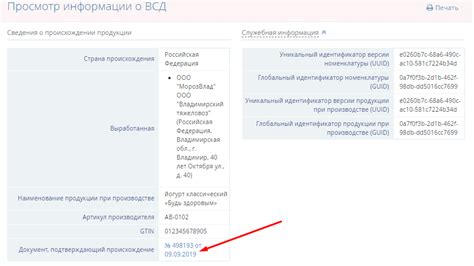 Проверка серии ВСД через обращение в банк