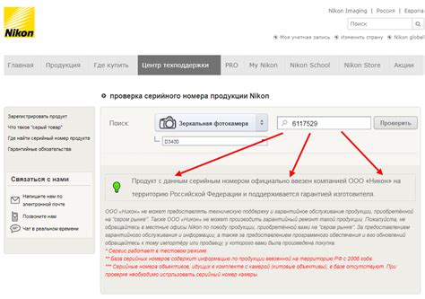 Проверка серийного номера и подлинности