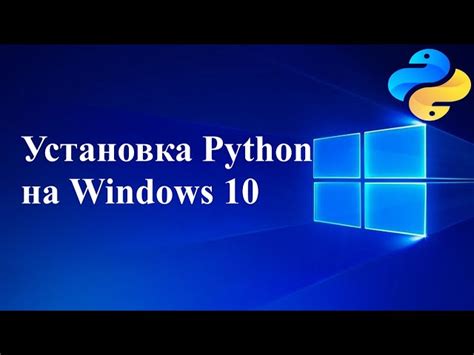 Проверка системных требований для Windows 10