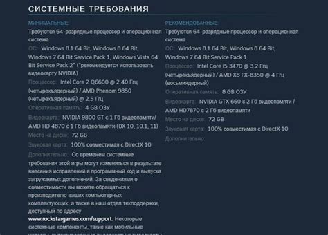 Проверка системных требований игры