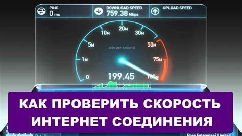 Проверка скорости интернета в сети А1