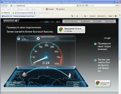 Проверка скорости интернет-соединения