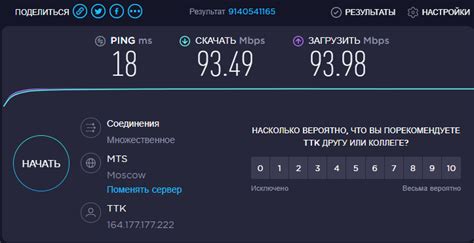 Проверка скорости интернет-соединения с включенным VPN