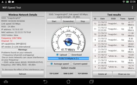 Проверка скорости и настройка Wi-Fi