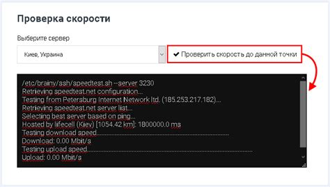Проверка скорости сервера