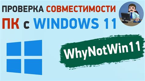 Проверка совместимости живых обоев с компьютером