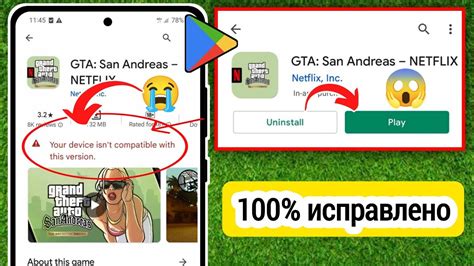 Проверка совместимости модов с актуальной версией GTA San Andreas на Android