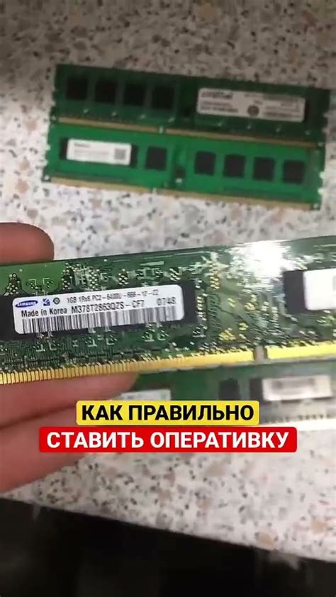 Проверка совместимости разъемов DDR4 и DDR3