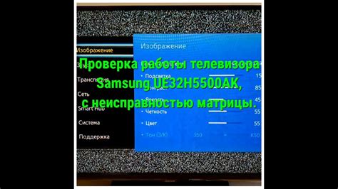 Проверка совместимости телевизора Samsung с YouTube