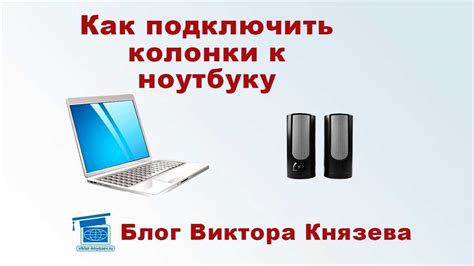 Проверка совместимости флешки и колонки