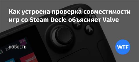 Проверка совместимости Steam Input с компьютером