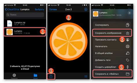 Проверка созданного Zip архива на iPhone