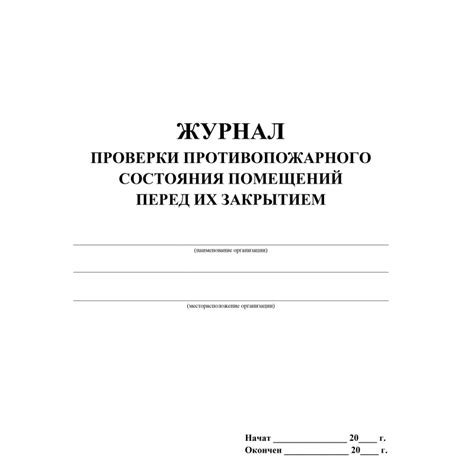 Проверка состояния А4-листа