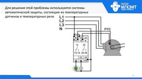 Проверка срабатывания реле на различных нагрузках