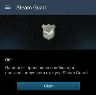 Проверка статуса Steam Guard