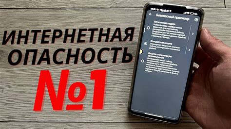 Проверка телефона и настройка безопасности