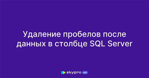 Проверка типа данных в столбце с помощью SQL