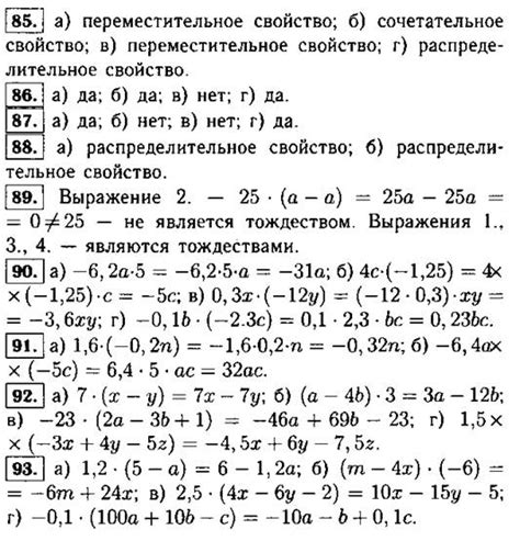 Проверка тождества на примере уравнений