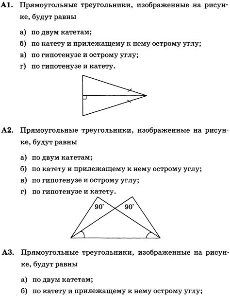 Проверка треугольника