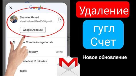 Проверка удаления аккаунта Gmail с телефона