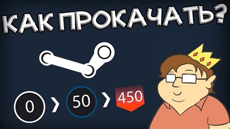 Проверка уровня Steam-аккаунта