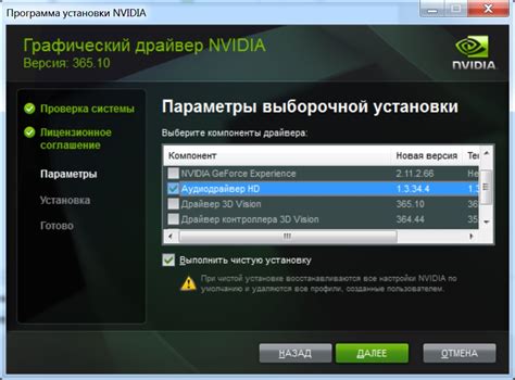 Проверка успешного удаления старых драйверов NVIDIA