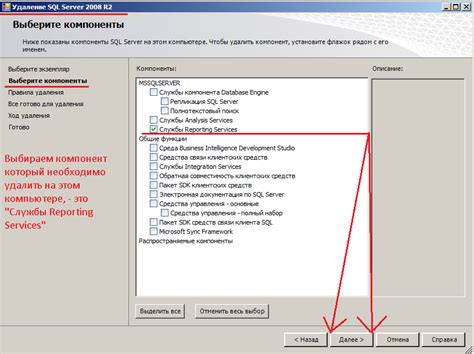 Проверка успешного удаления SQL Server 2008 R2