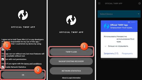 Проверка успешности установки TWRP recovery