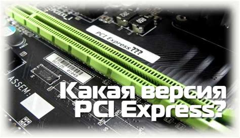 Проверка физического слота PCI Express на материнской плате