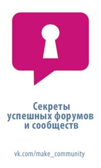 Проверка форумов и сообществ