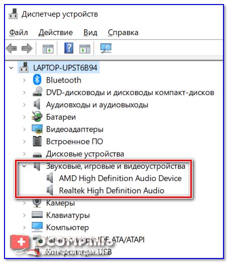 Проверка целостности аудио драйверов