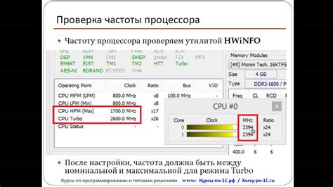 Проверка частоты