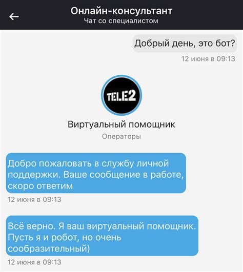 Проверка через приложение Теле2